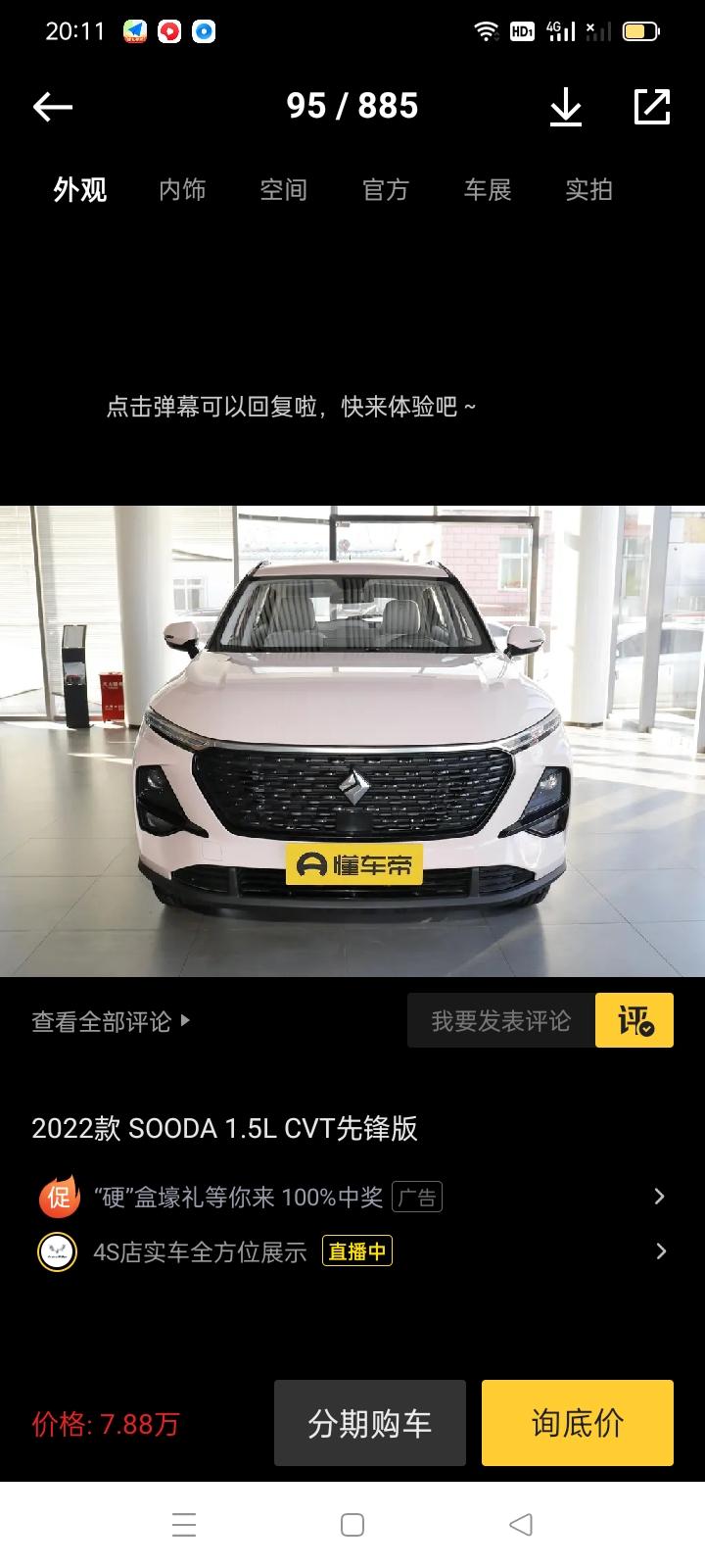 宝骏RS-3 各位大神，宝骏Rs-32022先锋版落地多少