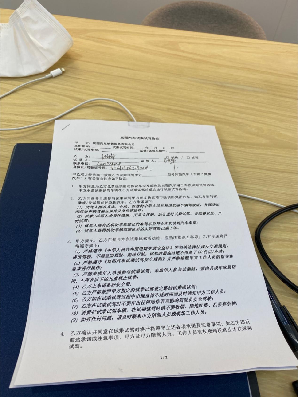 岚图FREE 试驾完了准备下定了，5000大洋大定有什么福利可以讲不？