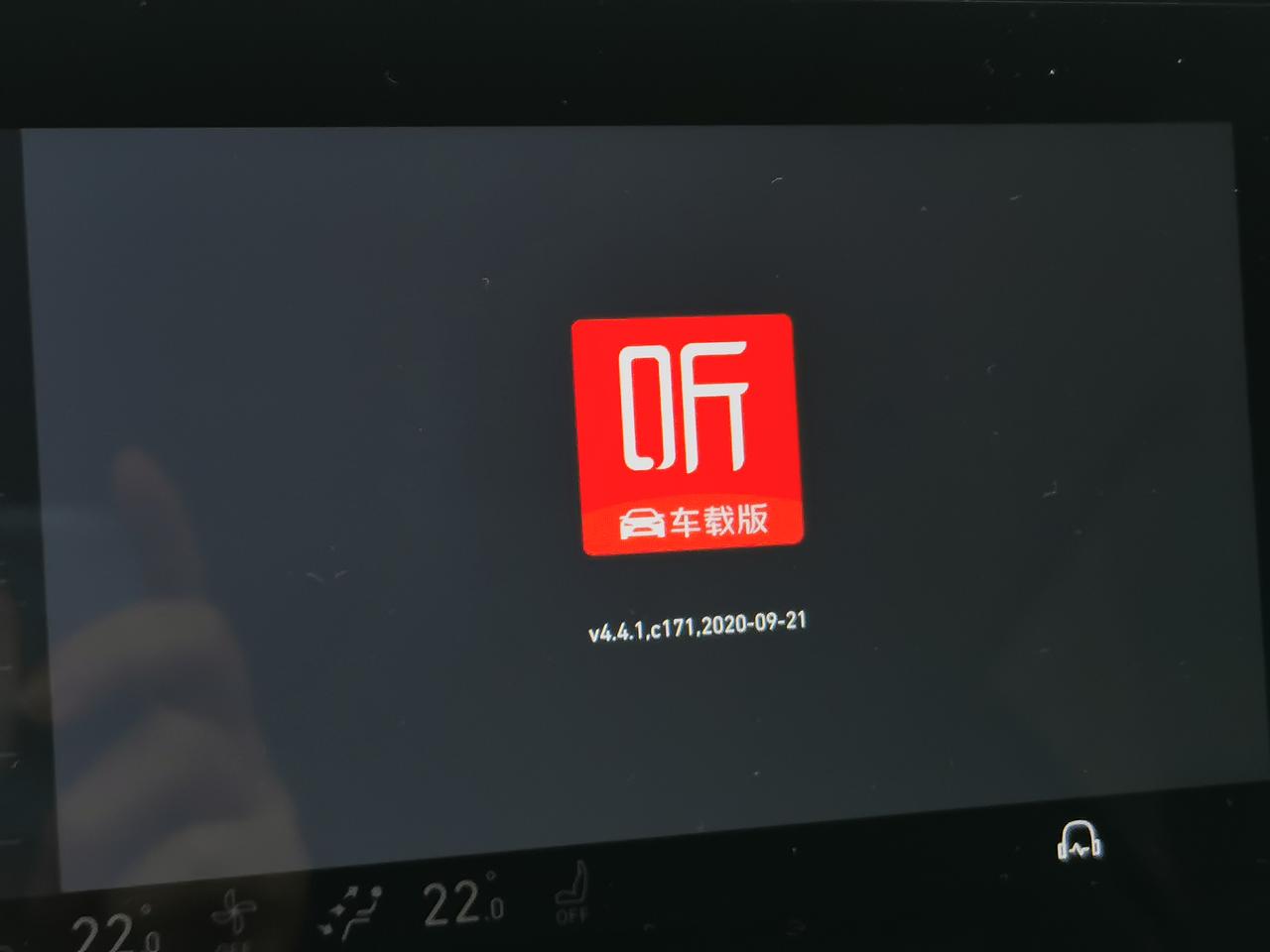 领克06 喜马拉雅的广播国家台显示没有，大家的也会这样吗？