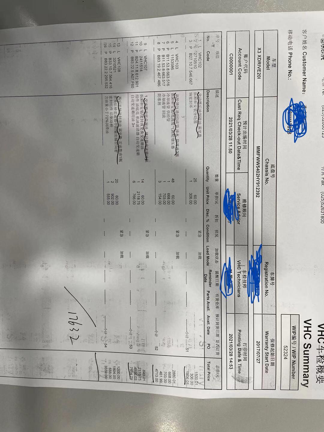 宝马X3(进口) 17年买的车子，最近去做6万公里保养，4s店给了维修保养建议，一看太贵了没搞，请教各位大神看一下有必要
