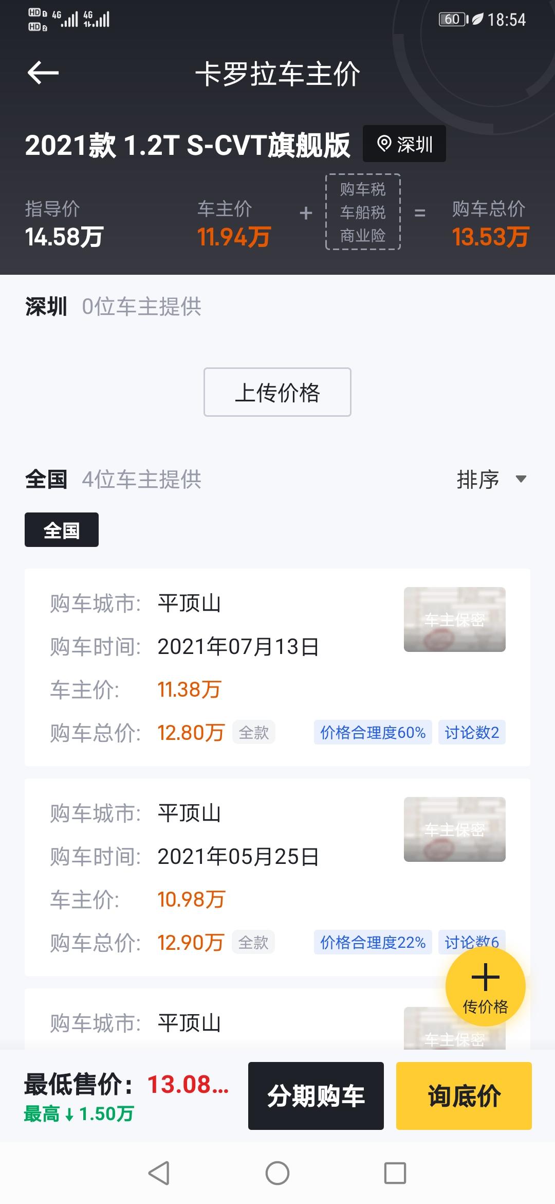 丰田卡罗拉 平顶山是在哪里？