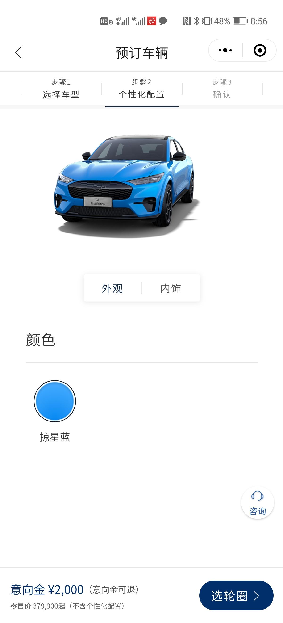 福特电马 纠结麻丝糖?还是饥渴 001，大家看下，你不会选择哪个