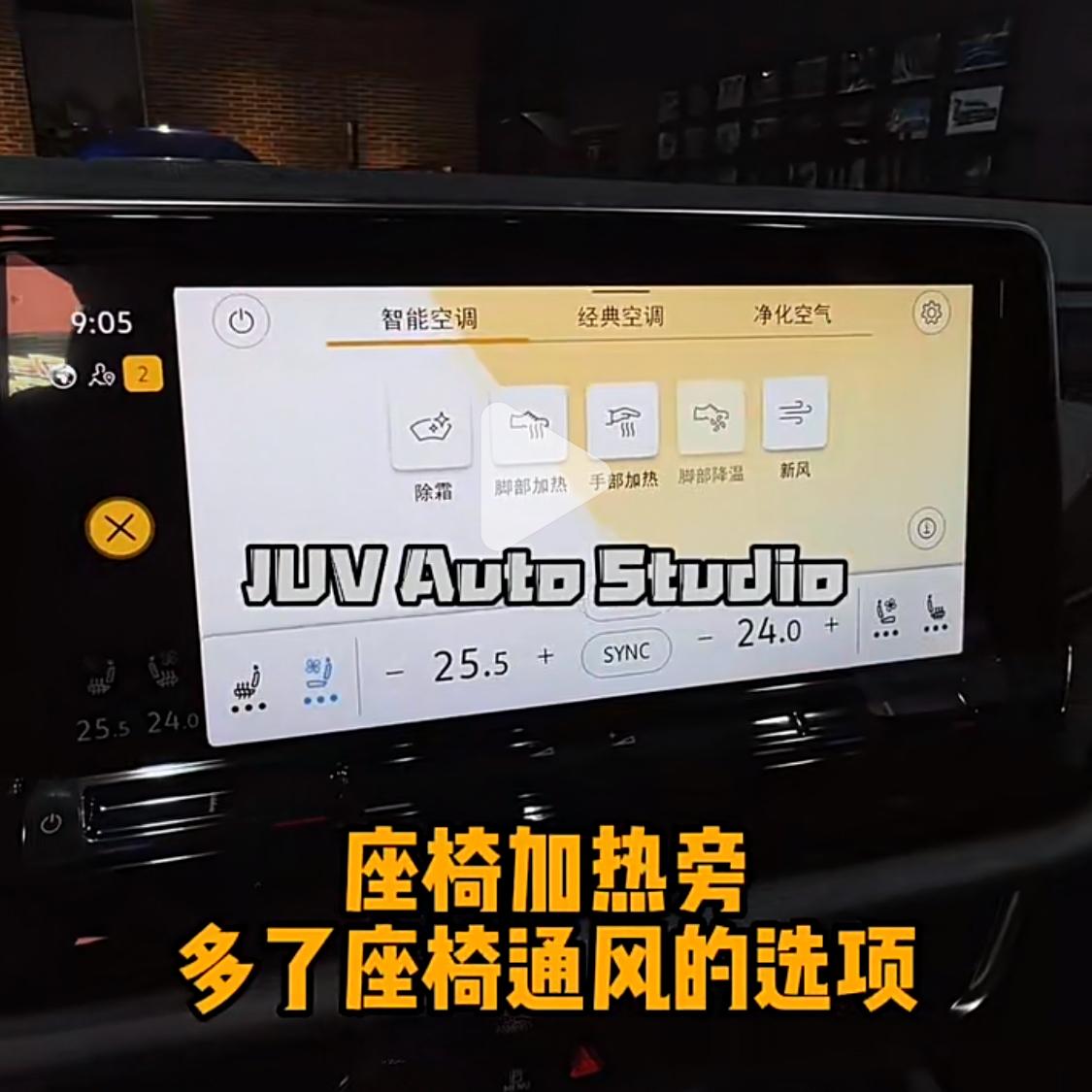 大众途昂 有没有加装座椅通风的啊。问下什么价格