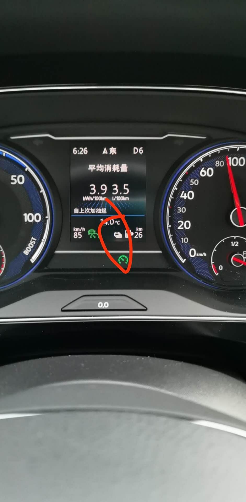 大众帕萨特PHEV 2020帕萨特新能源仪表盘电力续航左侧有个符号！不明白正不正常！希望其他车主看到麻烦回复下！