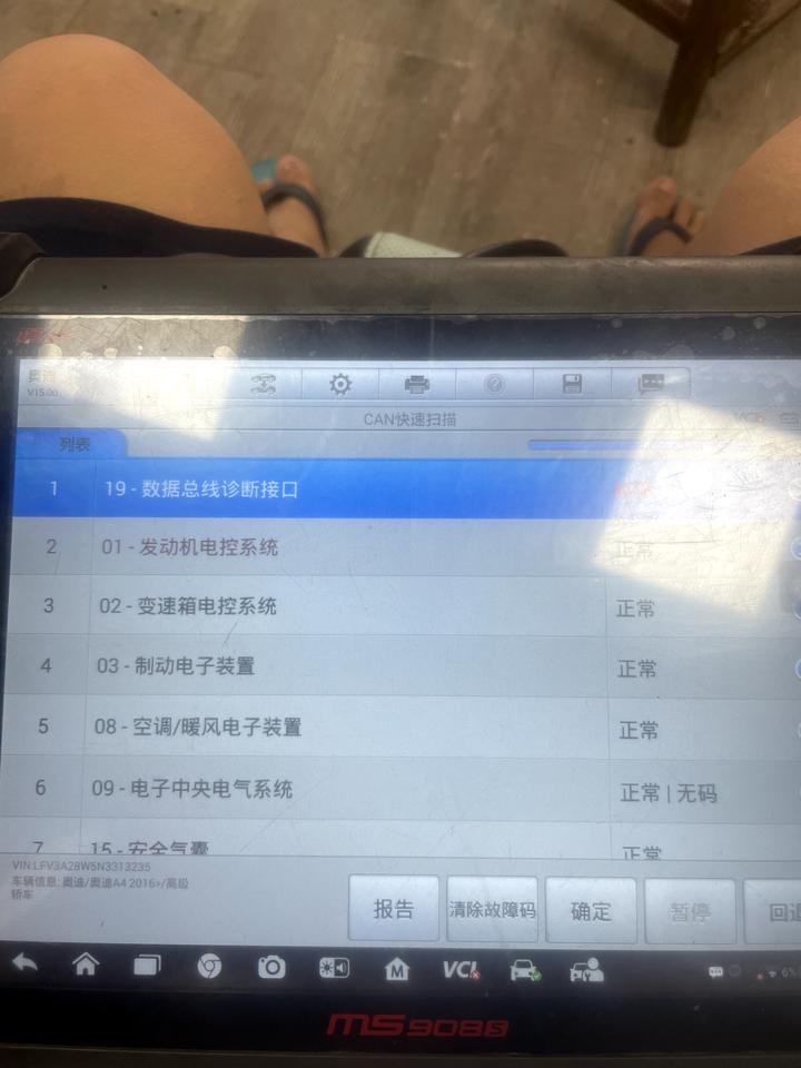 奥迪A4(进口) 4s店 安装完记录仪 过了几天报了发动机故障码 电脑检测 故障 u140600。 诊断接口故障 无负载