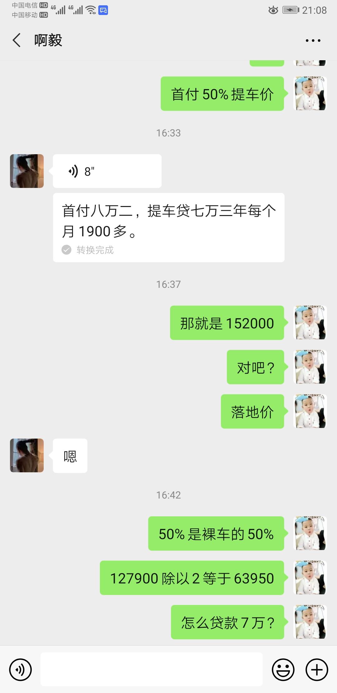 捷途X95探索版  有买的车主吗？你们的裸车价格是多少？？我跟销售谈的是127900贵不贵？