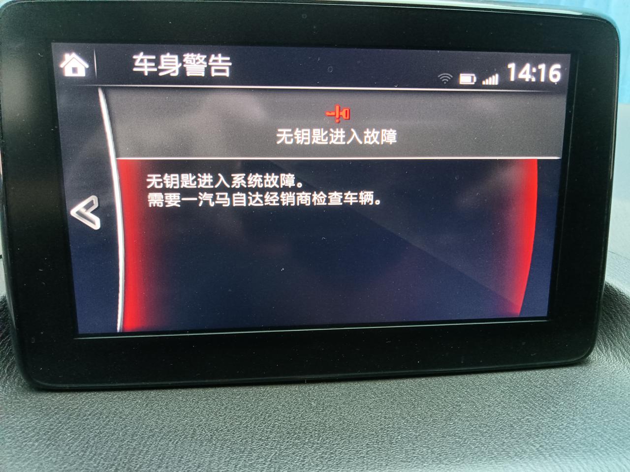 马自达CX-4 马友们这个怎么搞！