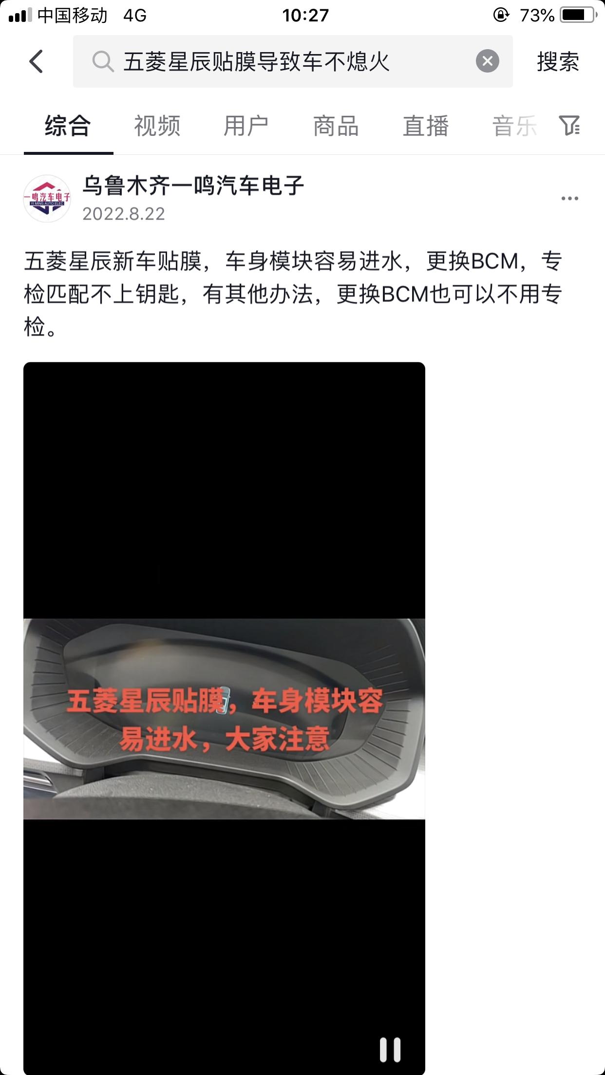 五菱五菱星辰 4s店赠的膜可以贴吗，有前风挡膜吗，我看网上反映贴前风挡膜容易进水导致车机失灵