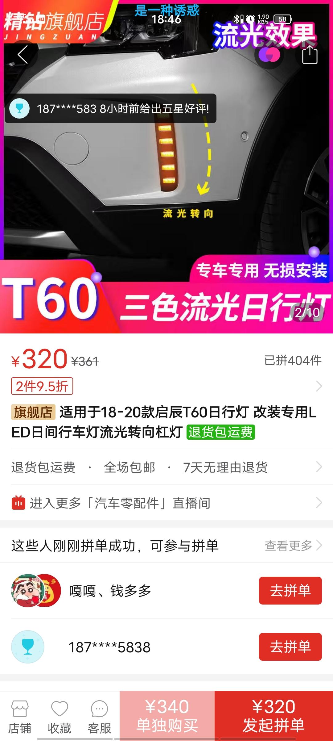 启辰T60 有没有装的，发个视频过来看下