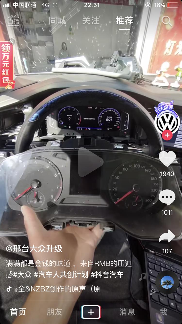 大众速腾 广州有没有人改这个的