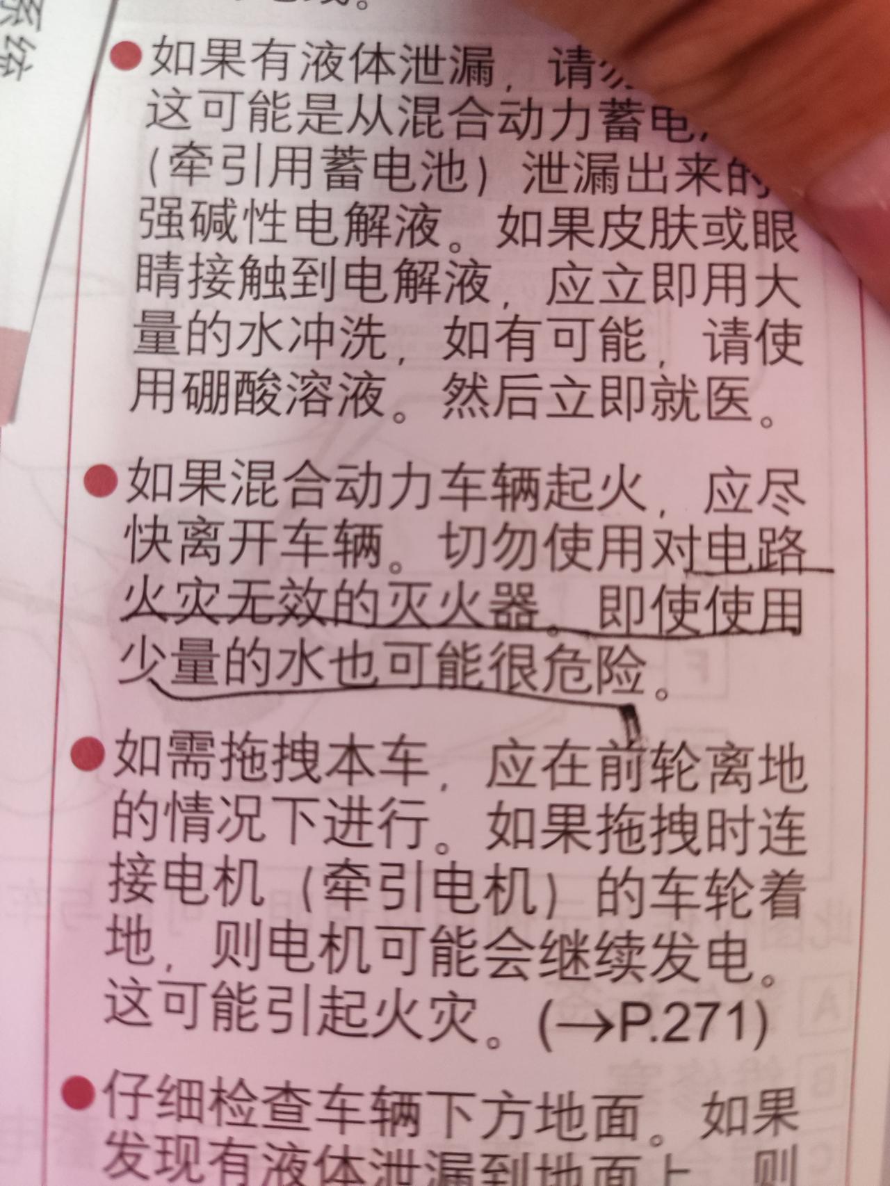 卡罗拉双擎要用哪种灭火器啊