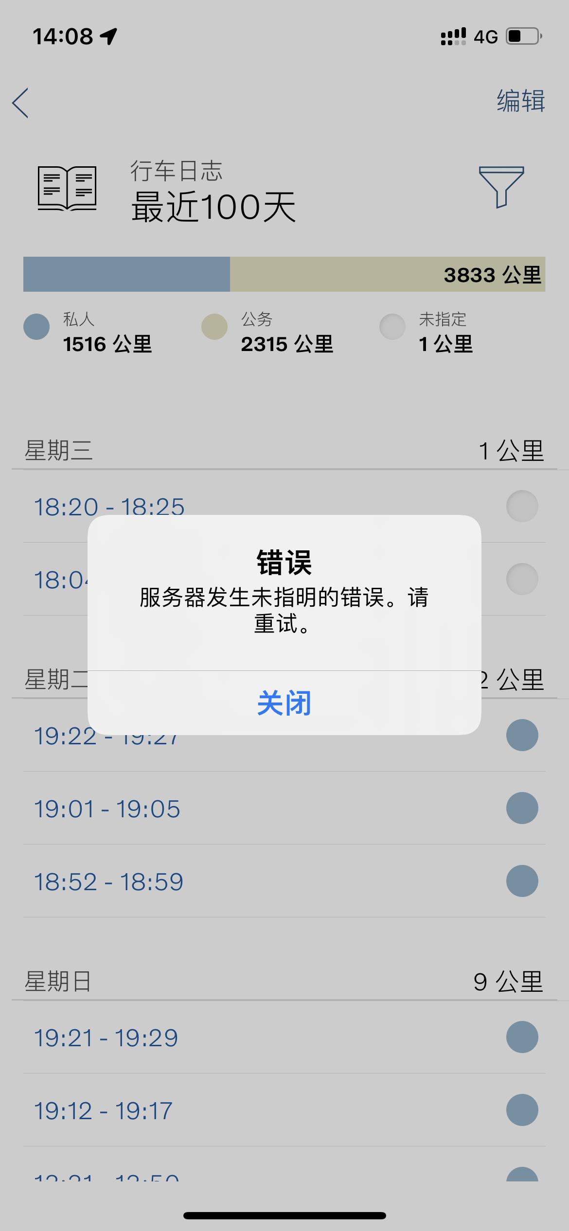 沃尔沃S60 这是软件又抽风了吗？已经两天了。