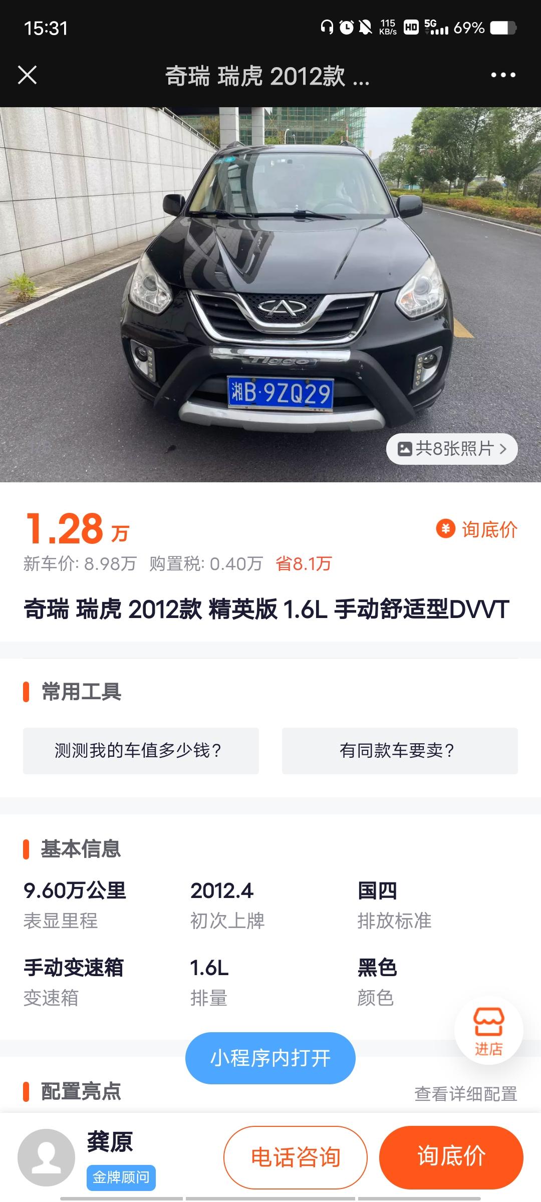 奇瑞瑞虎3 哥哥们，这两辆车是你你怎么选。12年的没有事故，年份太久了16年的这个水箱框架换过，过不了第三方。