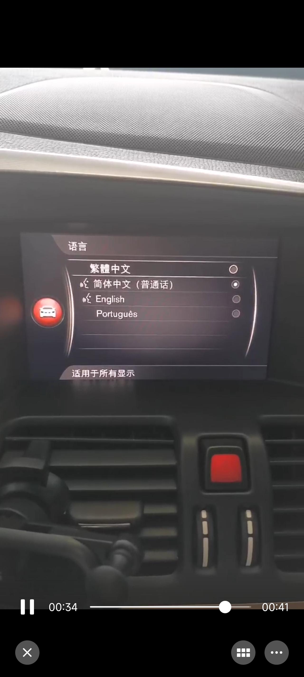 沃尔沃S60 2013年S60进口车，中控屏如何设置中文显示，图片是别人的车，中控屏语言选择里有好几个选择，我的S60只