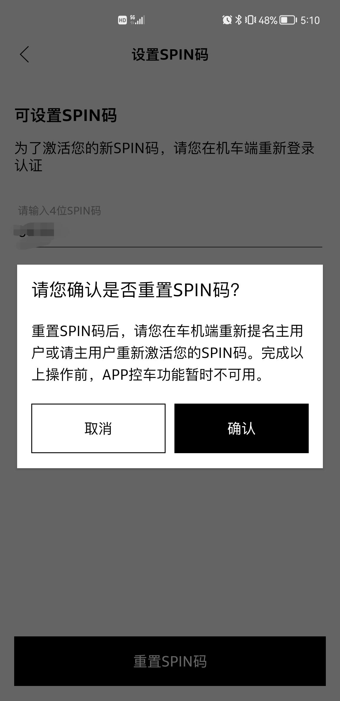 奥迪Q3 请问各位大神，重置了SPIN码，显示如下图，要如何激活