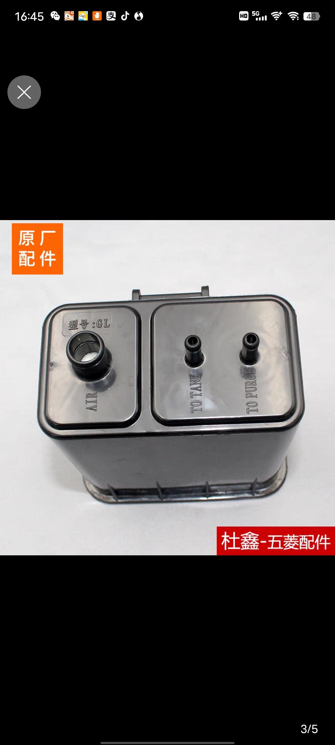 五菱宏光碳罐连接软管裂了，单独买不到有谁知道软管直径