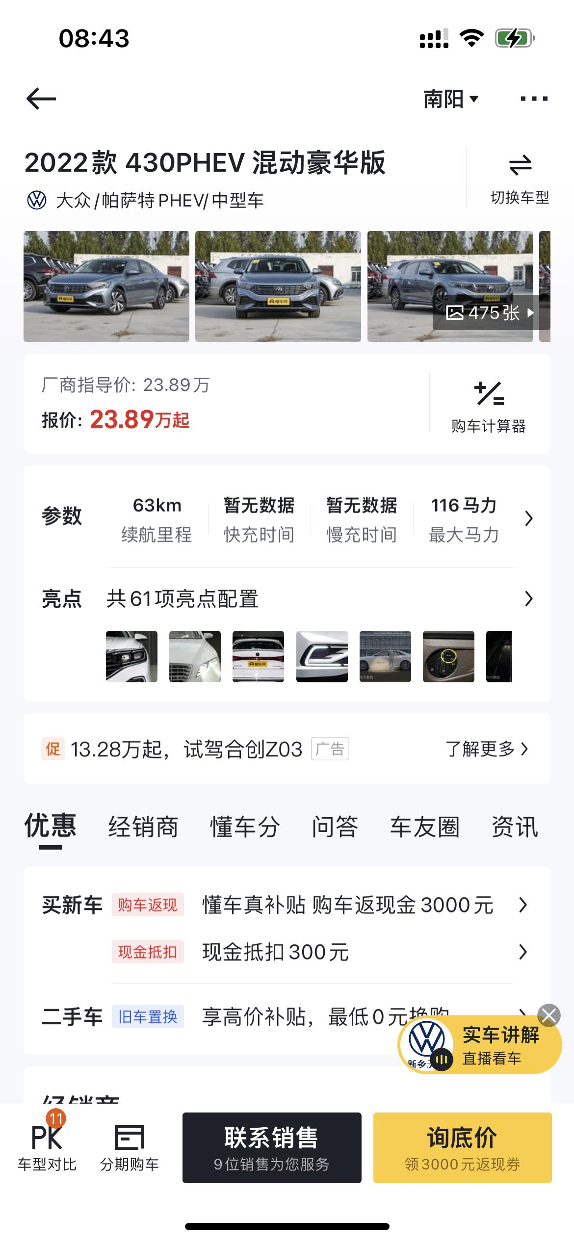 大众帕萨特PHEV 23-26万预算，买这个帕萨特phev豪华版的适合么，刚毕业一年，有个女朋友， 快要结婚了，也不知道