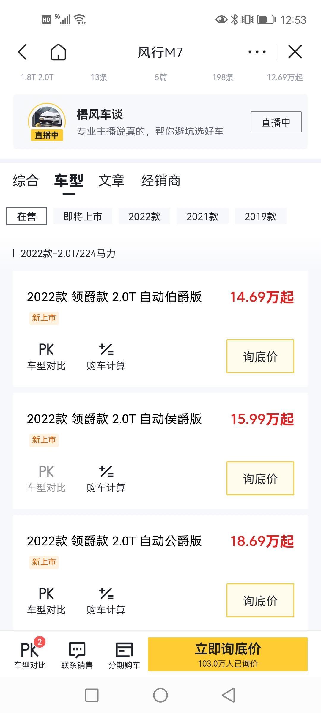 东风风行风行M7 新款M72.0T质量和油耗怎么样？