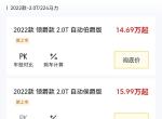 东风风行风行M7 新款M72.0T质量和油耗怎么样？