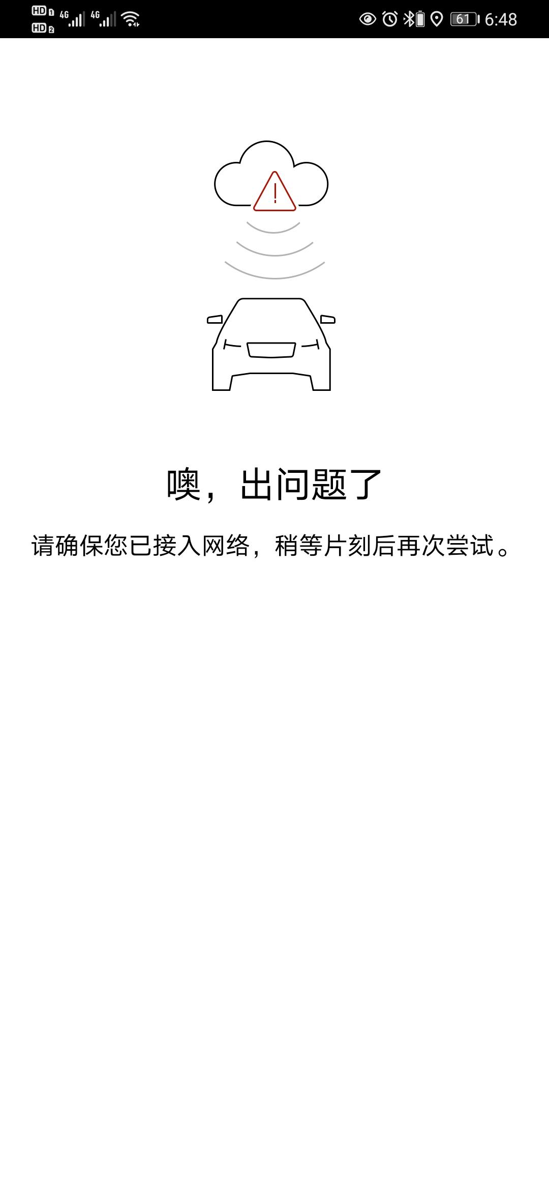 沃尔沃S60 Volvo car升级显示这什么意思 网络信号好的情况下 车由家人开的