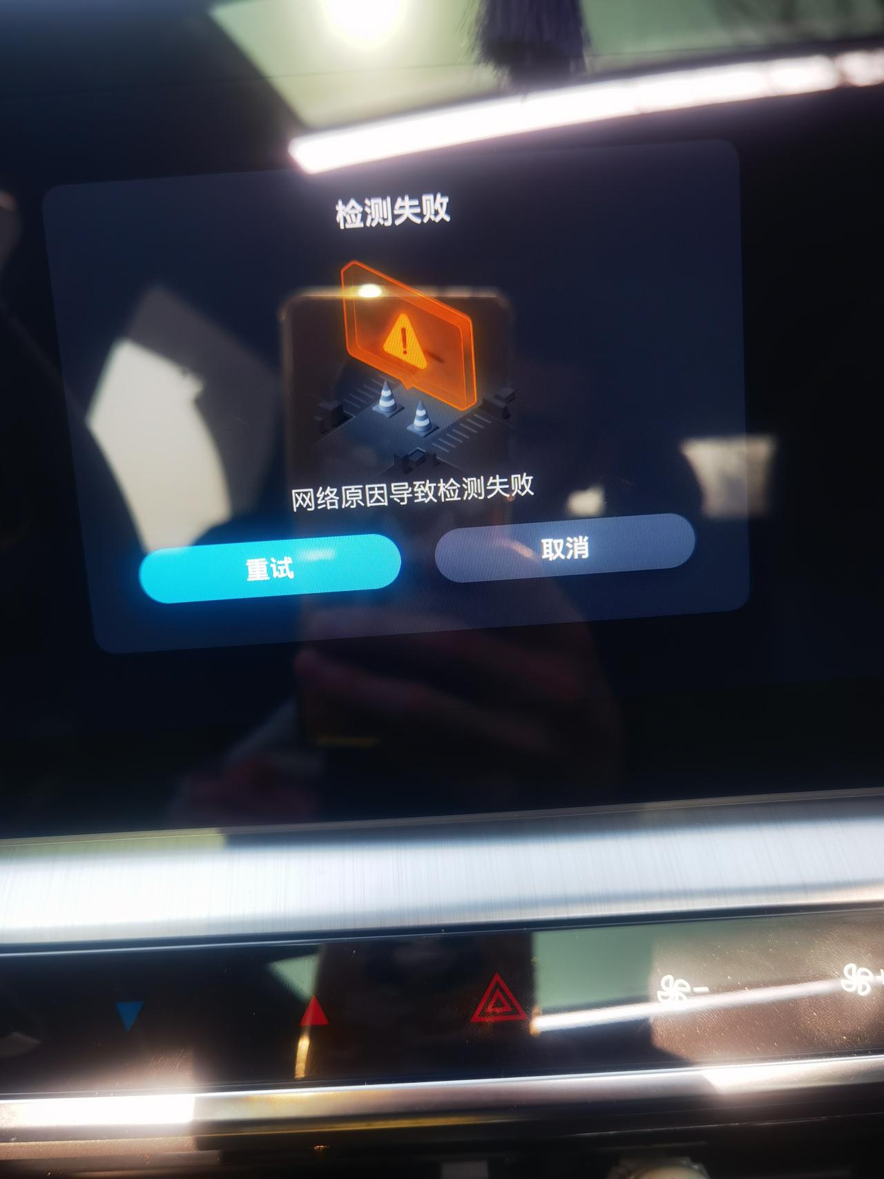 名爵MG ONE 系统升级？网络原因？你们解决了吗？