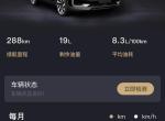 观致7 这个油耗怎样 车主们