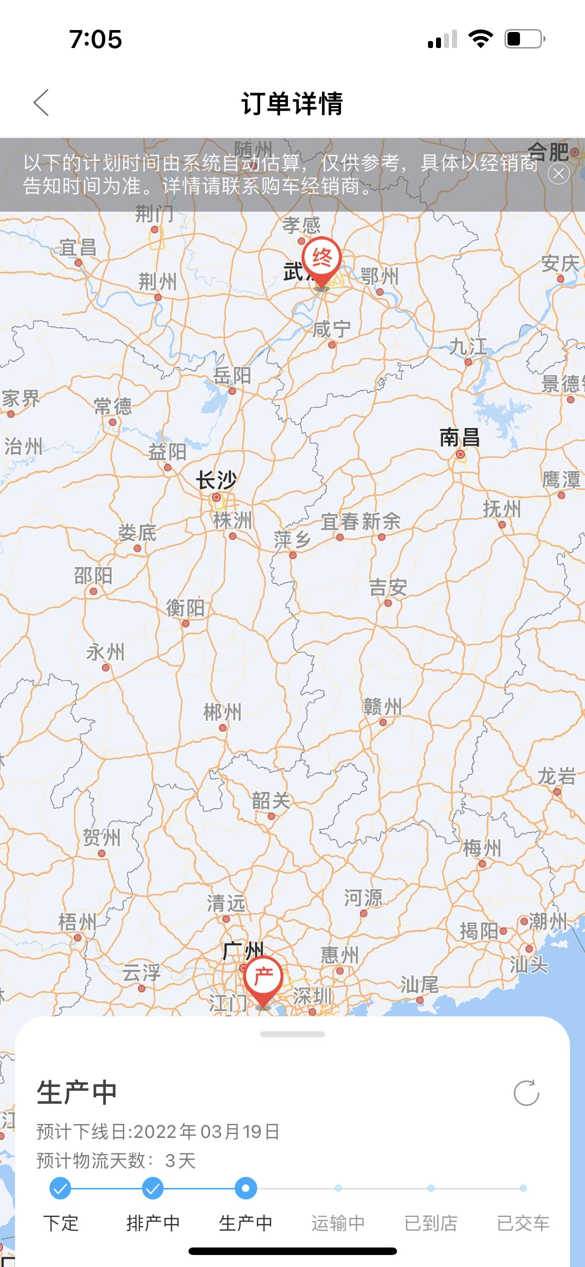 丰田汉兰达 前几天没有任何消息，今天打开一看有惊喜，3月19日下线，月底提车。