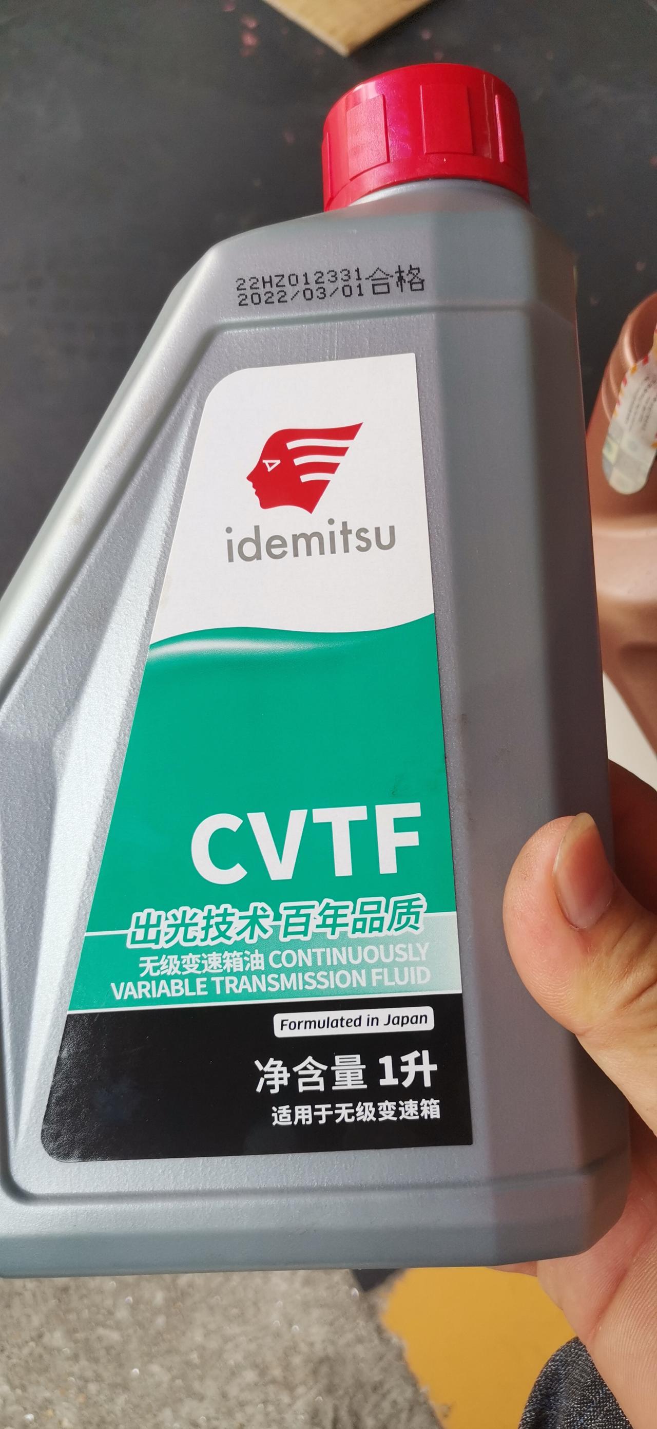 大家好，请问荣威i5CVT变速箱换波箱油要多少升