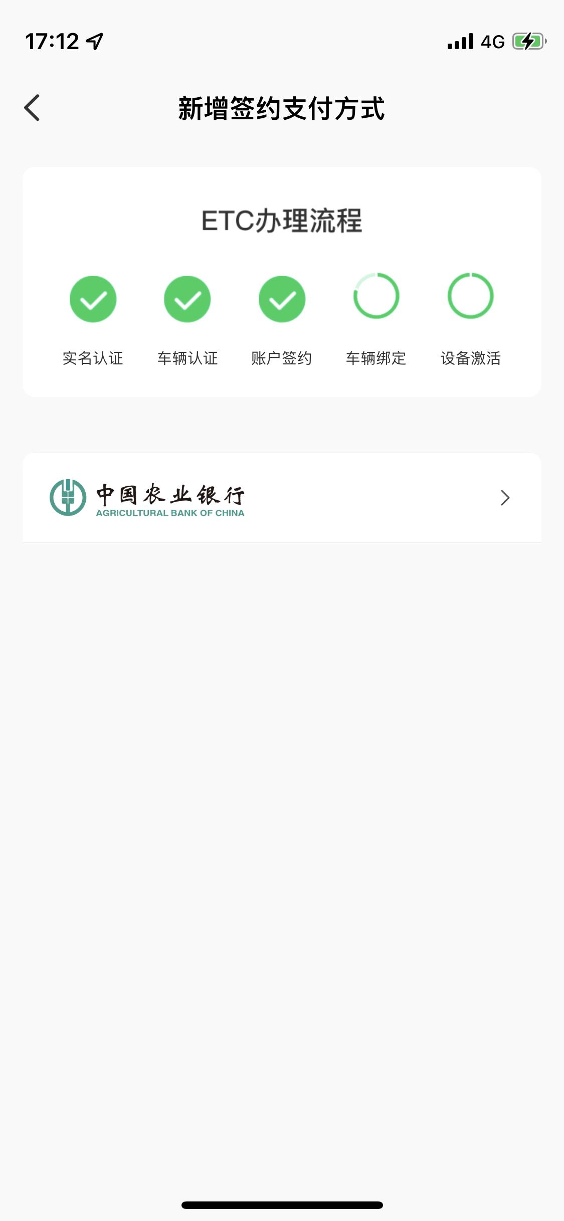 本田英仕派 【求助】我在本田车主服务里操作到了这一步，然后没想到去申办农行信用卡死活办不下来。现在只能去重新申请一个ET