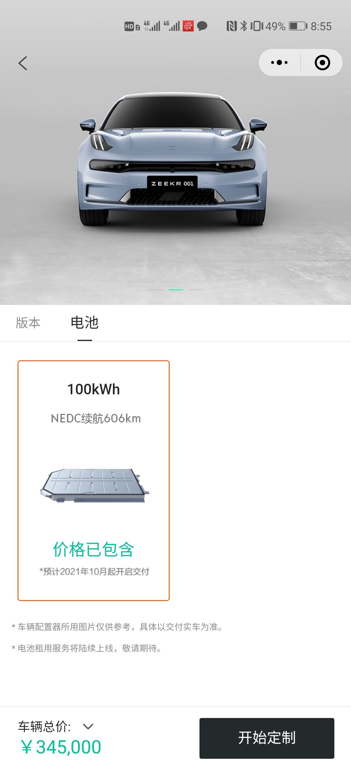 福特电马 纠结麻丝糖?还是饥渴 001，大家看下，你不会选择哪个