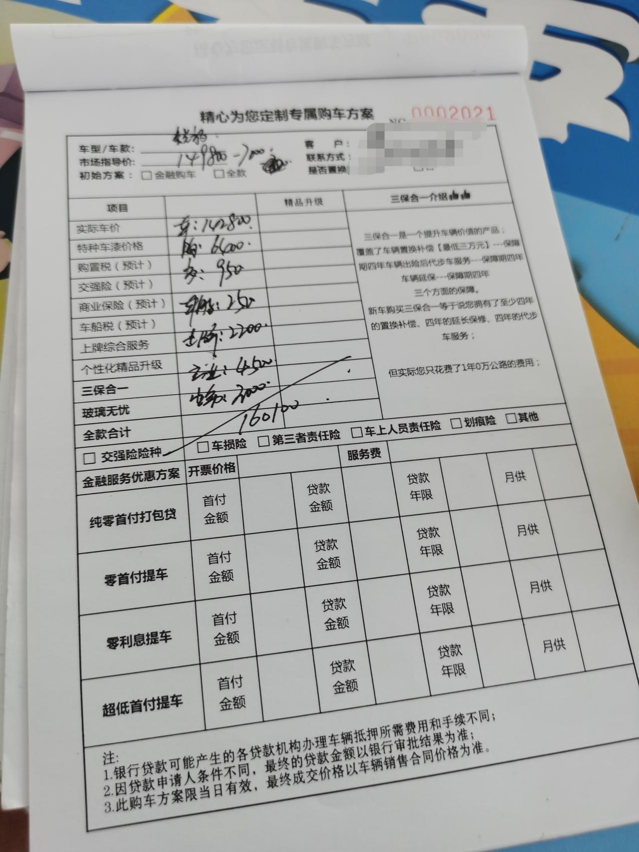 丰田卡罗拉锐放 地区天津，锐放豪华，感觉还可以砍砍，15万二三能落不，也在天籁舒适，君威和锋兰达纠结，老哥们给点建议