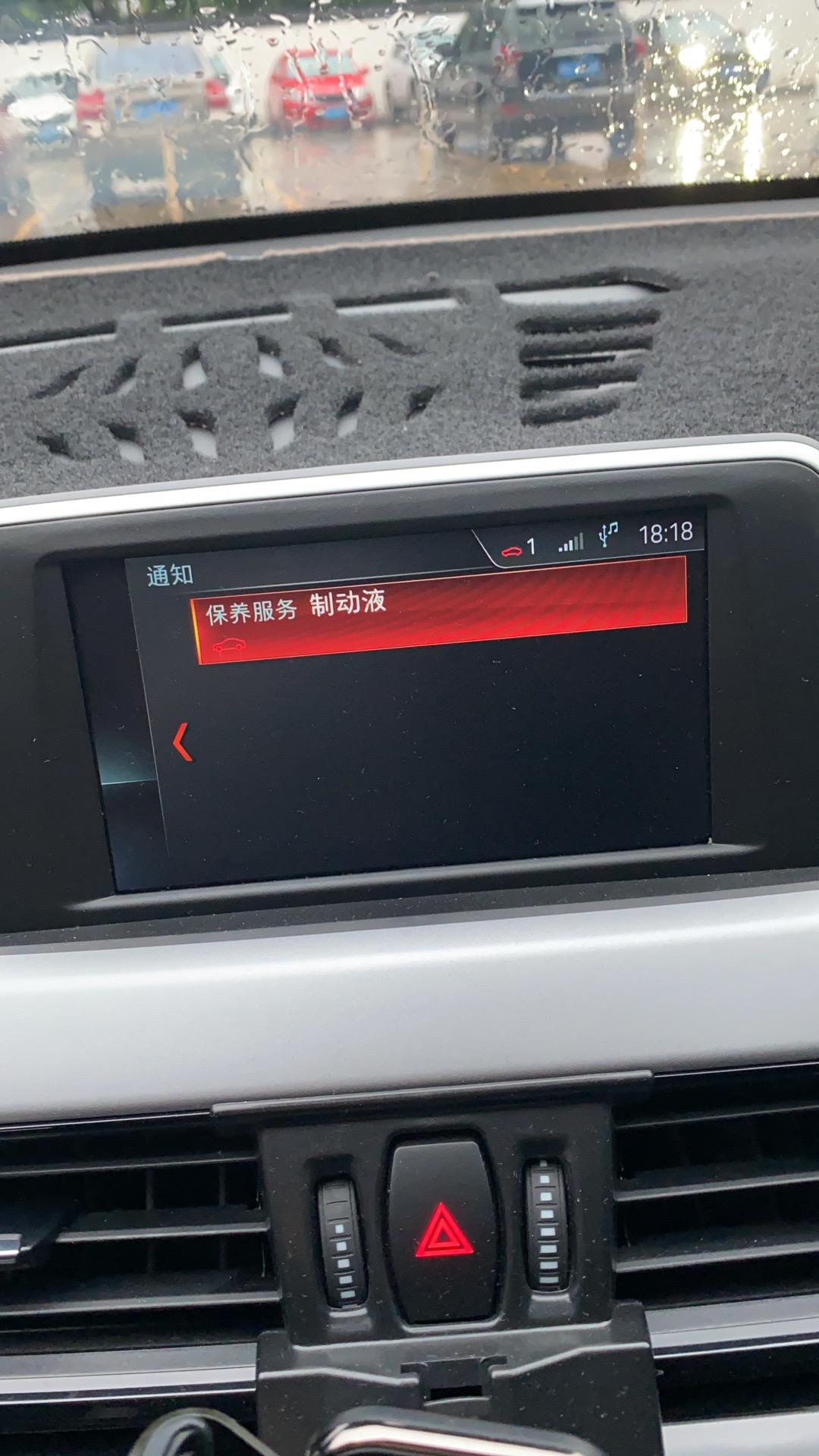 宝马X1 收到制动夜过期通知还可以开多久