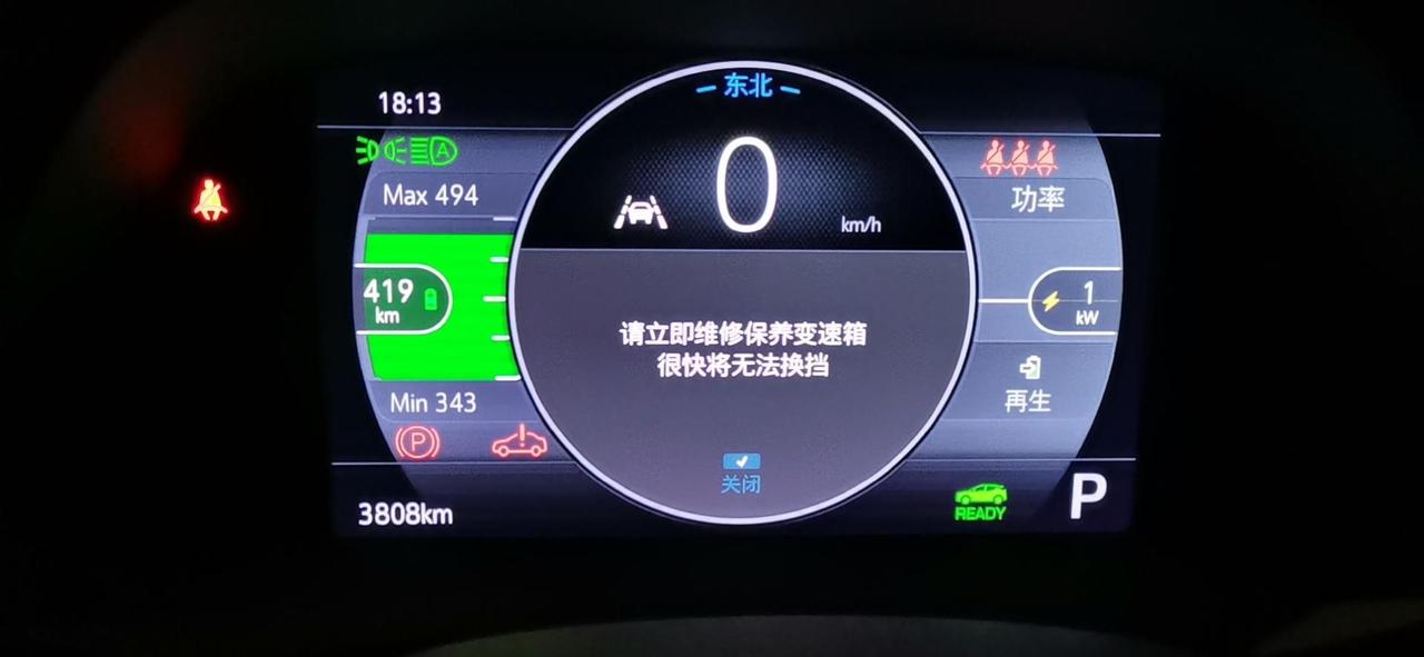 别克微蓝7 出现这个提示是什么问题？