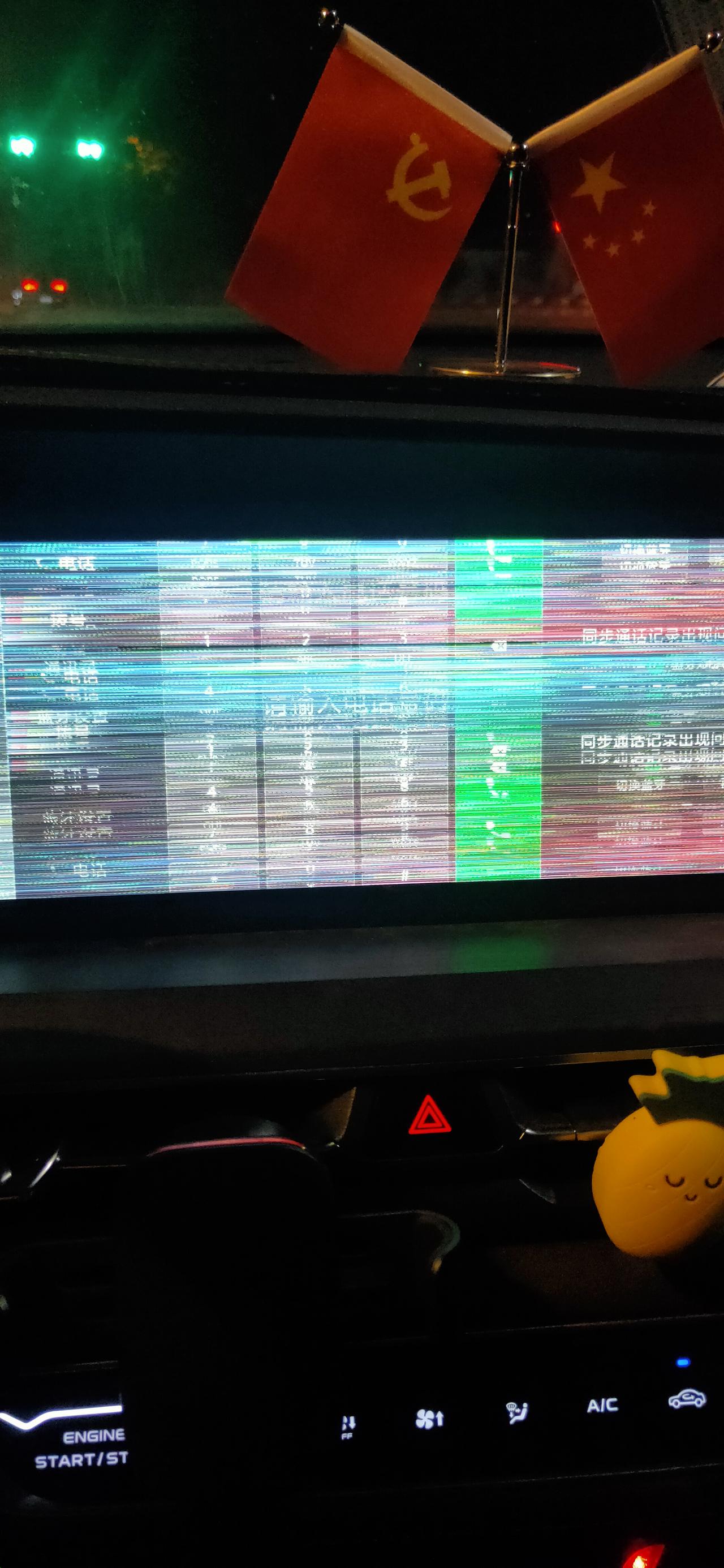 长安CS75 PLUS 新车一个星期就成这样了，有没有这样情况的车友。咋回事嘛真的头疼。