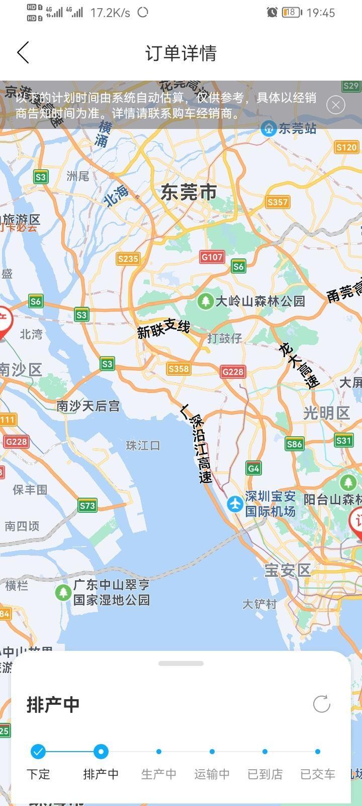 丰田威兰达高性能版 好几天没查，突然排产中！还需要多久哦。皮友知道么？谢谢12.18订的。