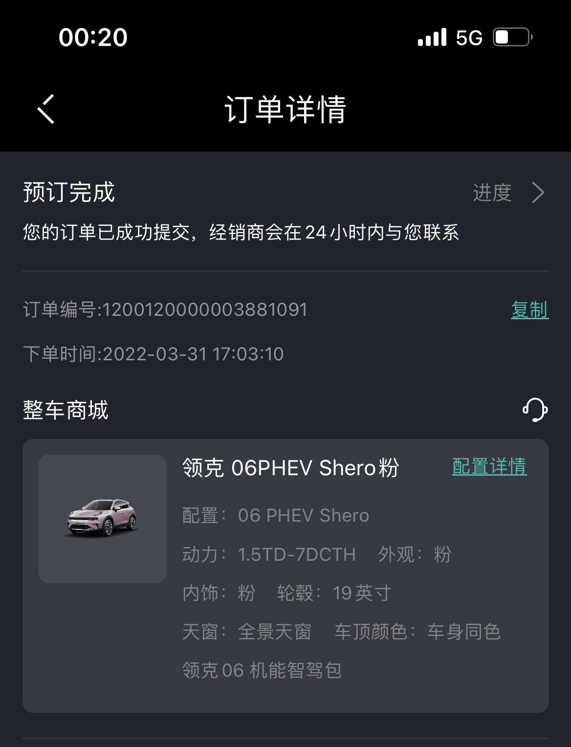 领克06 PHEV 真的很烦真的很烦 车到底什么时候来啊 真的等的很不耐烦 一个变两个月 现在又预计三个月