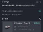 领克06 PHEV 真的很烦真的很烦 车到底什么时候来啊 真的等的很不耐烦 一个变两个月 现在又预计三个月