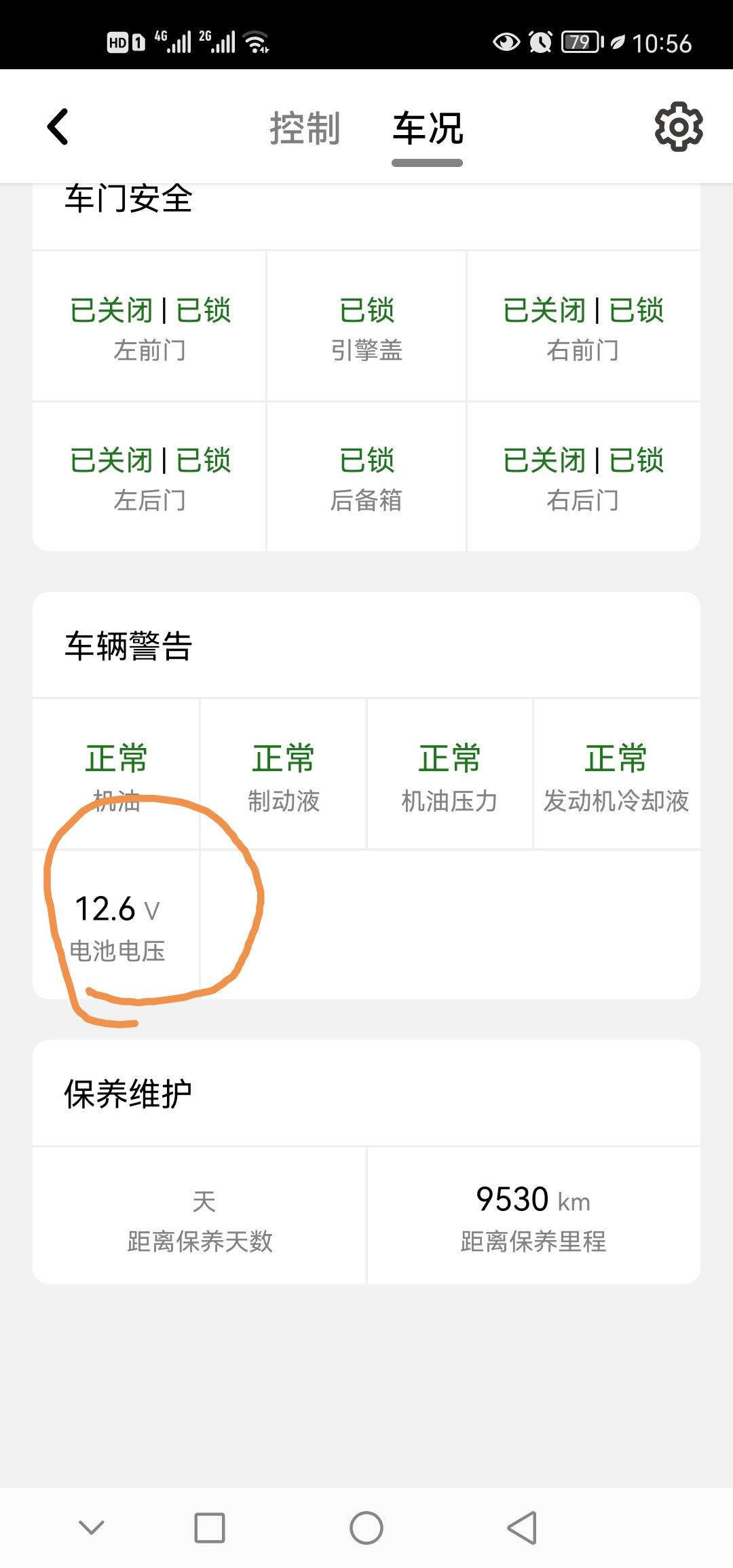 吉利缤越PHEV 缤越ePro电池电压标准是多少啊？早上开出去之前显示12.6，开一会显示14.0，开回来停车再看看显示