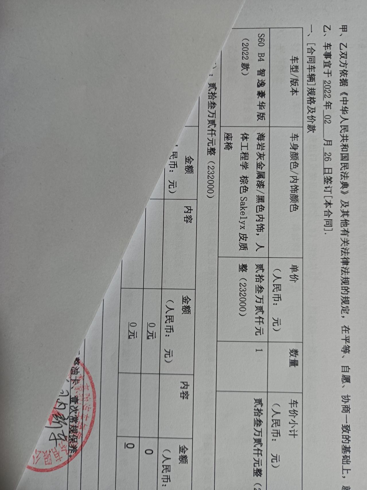 沃尔沃S60 阜阳定的智逸，二号提车。但是不知道车机怎么使用，我的是安卓手机。要特意买个苹果吗？会不会安卓的连听歌和地图