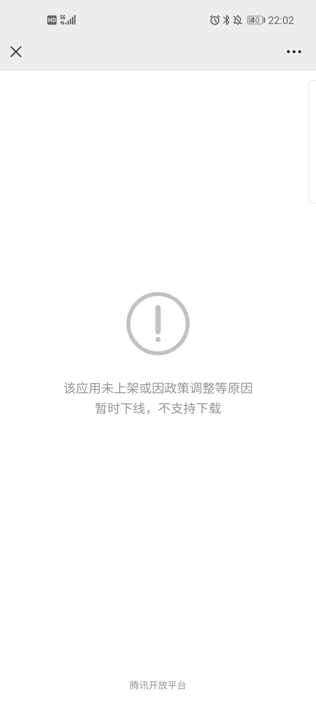 吉利缤越PHEV 有没有充电桩 APP的二维码啊？自己搜不到，扫安装说明又说下架了，想弄预约充电