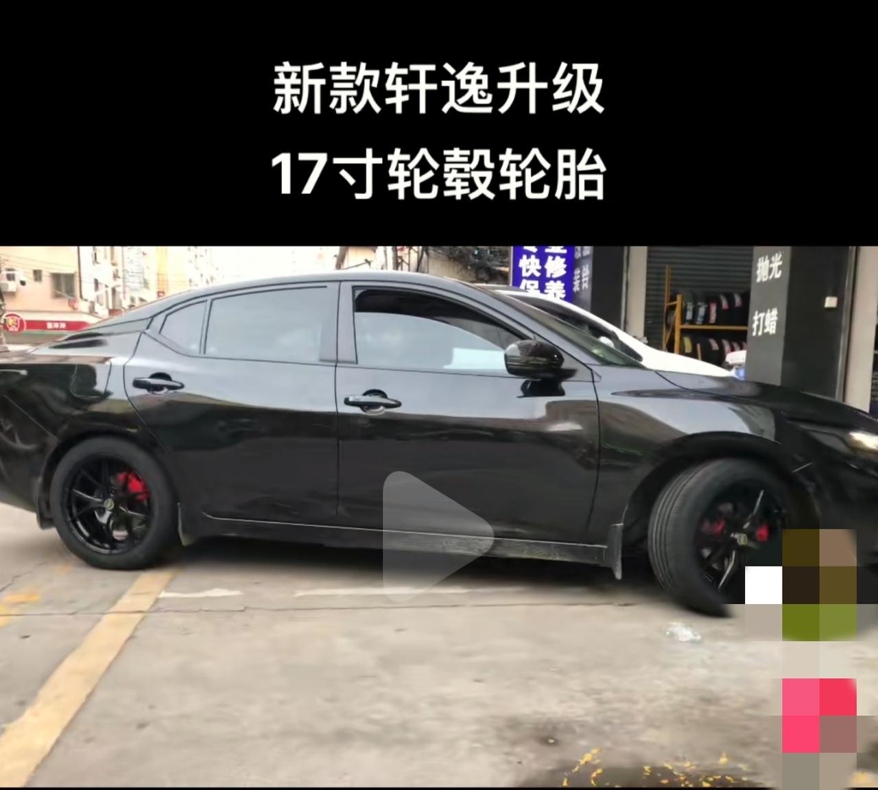 14代轩逸悦享版可以更换17寸轮毂么？外围轮胎大小不变，扁平了那种