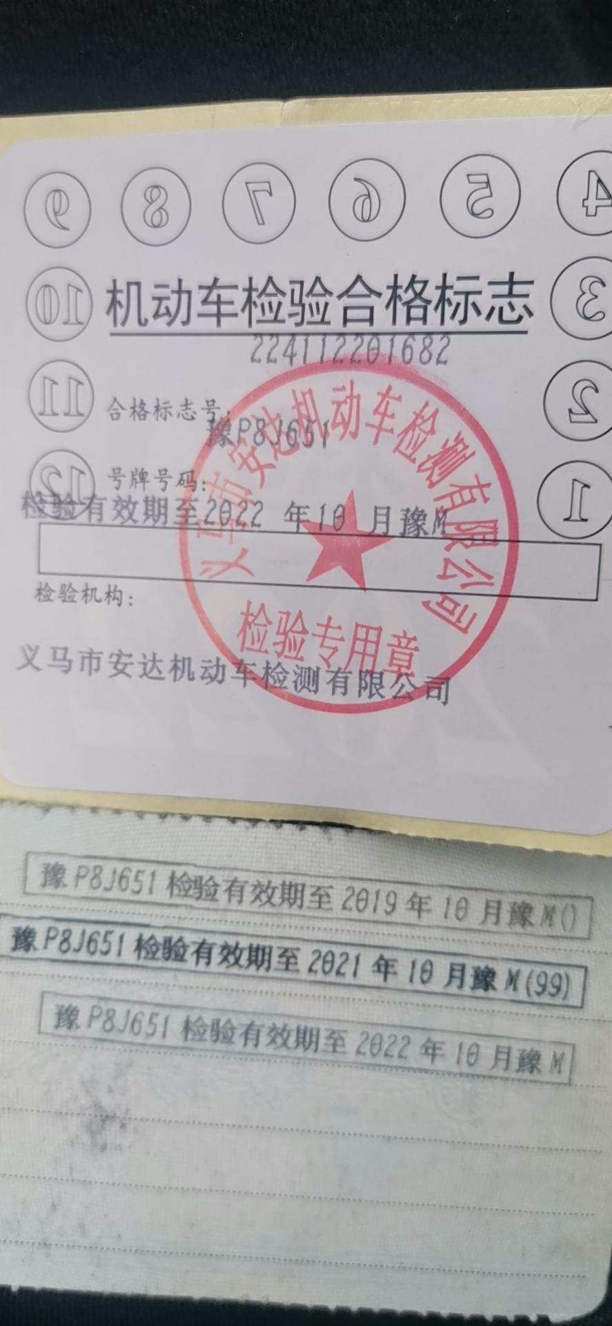 15年哈弗H6，今天6年年检新规不是6年后每两年上线检测吗？为什么我的今年车龄6年上线检测了明年还要检？有遇到过同样问题