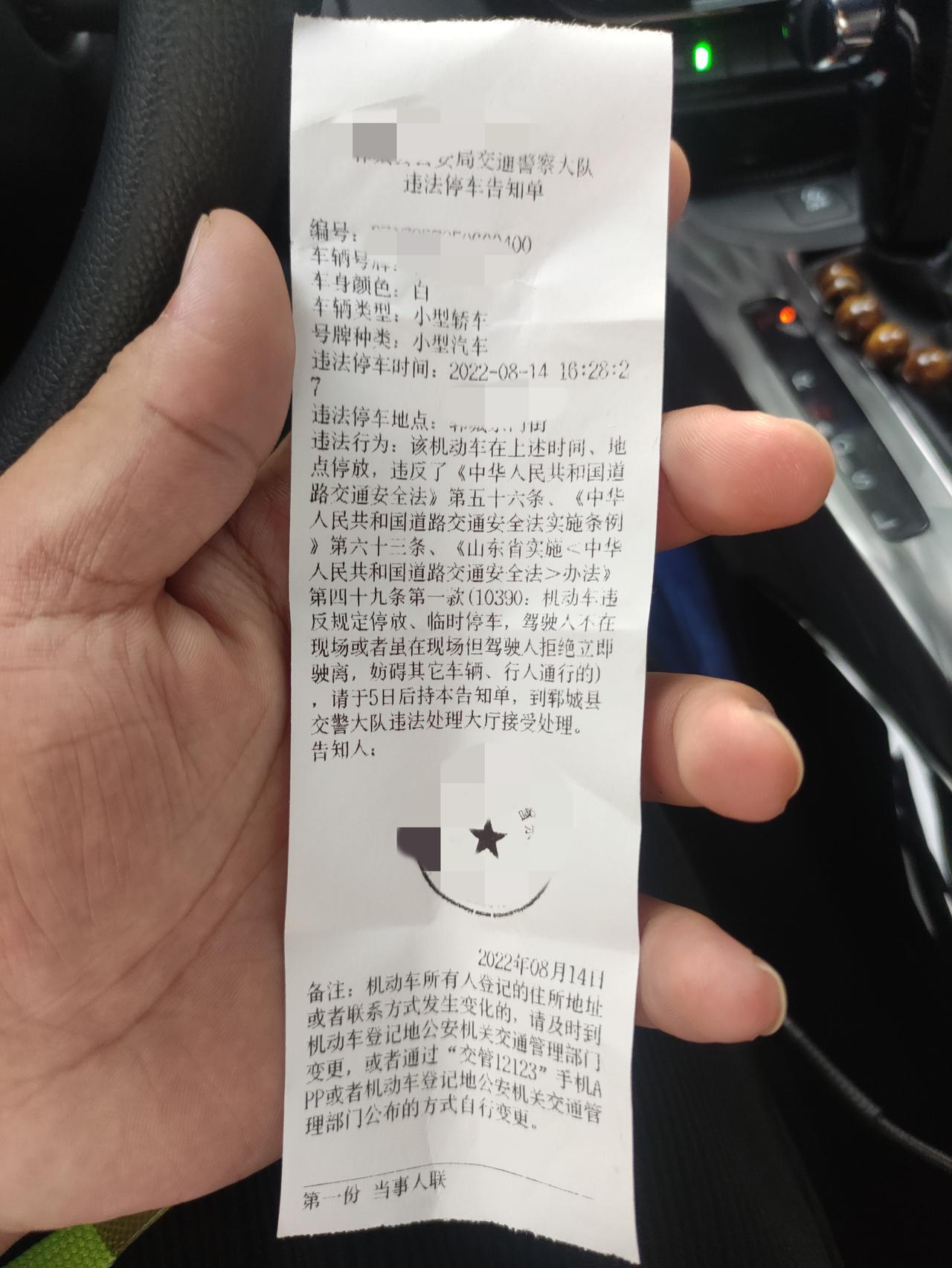 本田XR-V 像这种是开的罚单吗？小弟第一次被贴这东西，我看还写着去交警大队处理，是去交罚款吗？不去行吗？