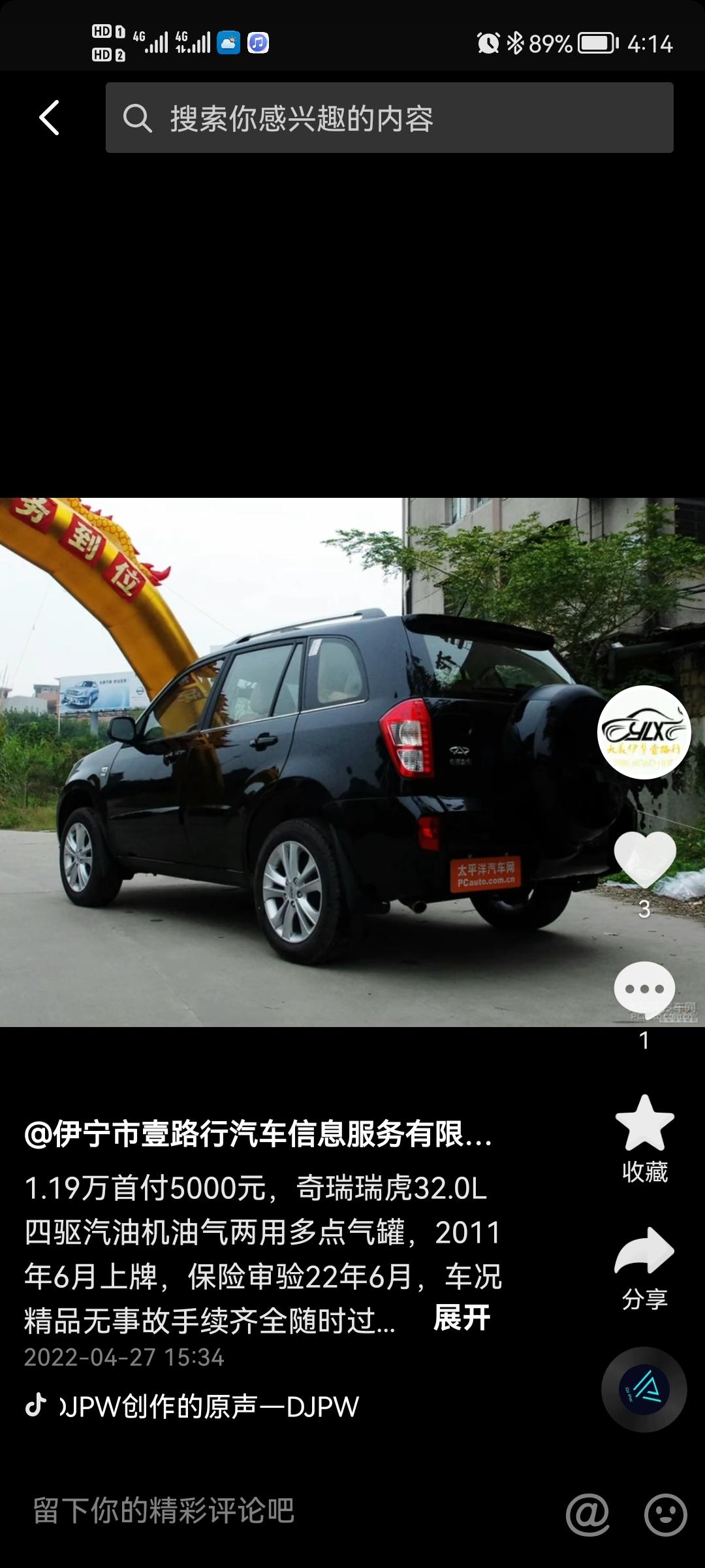 奇瑞瑞虎3有四驱的嘛，看到有个车商有卖2011年的瑞虎3想买