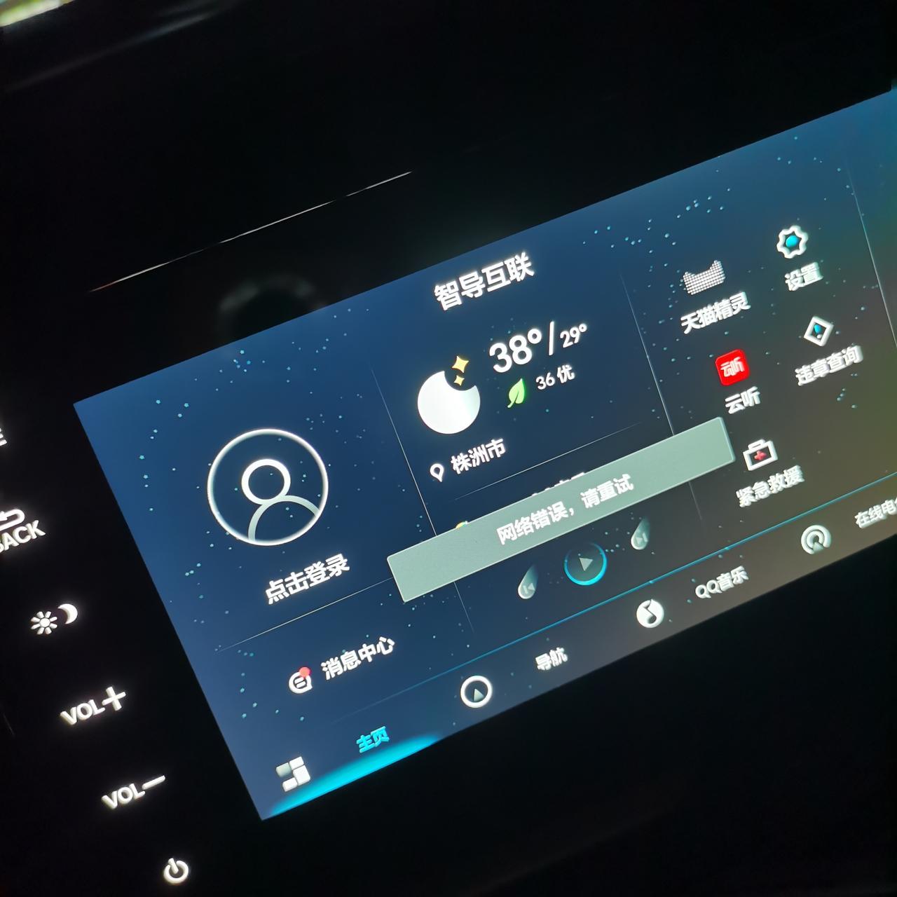 本田英仕派 这个是什么原因啊！！！