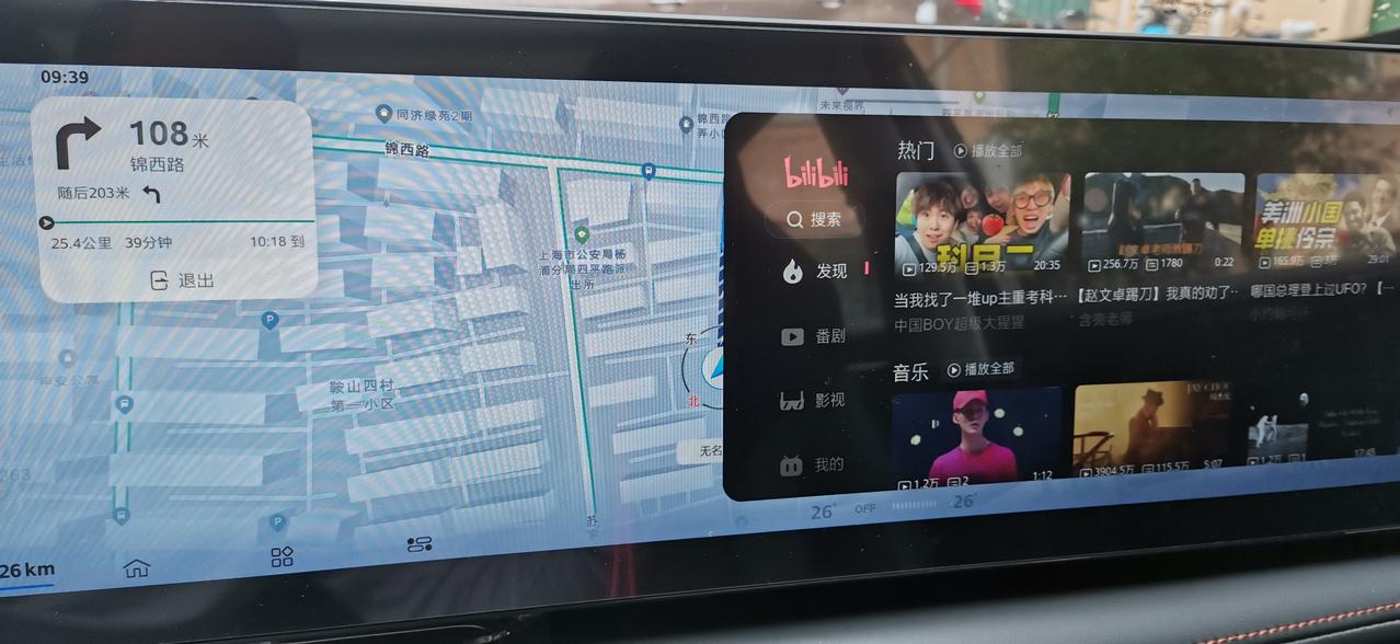 荣威eRX5（混动） 第三代erx5怎么娱乐屏幕和导航屏幕共存，而不是被遮住？