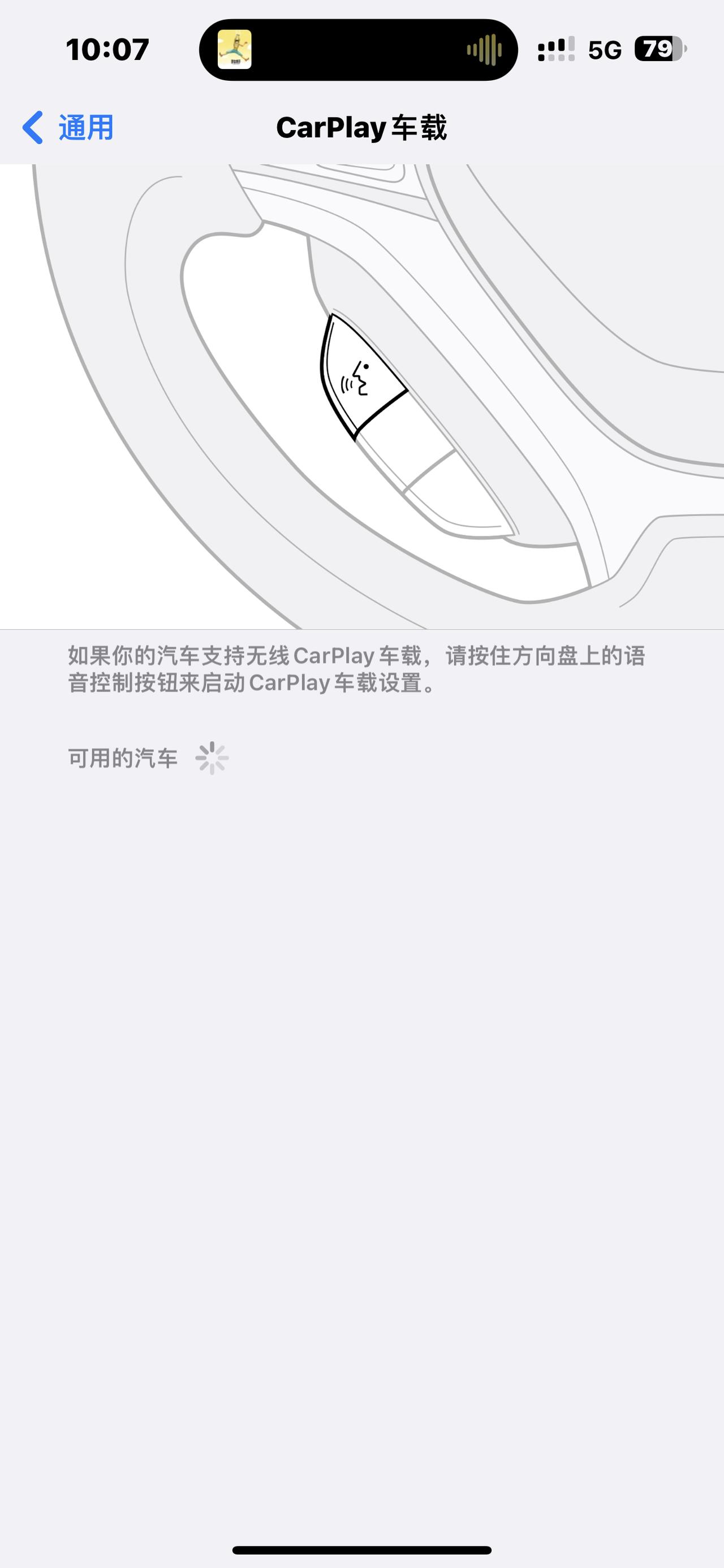 宝马X1 19款1.5t宝马x1中控不能链接carplay车载吗？
