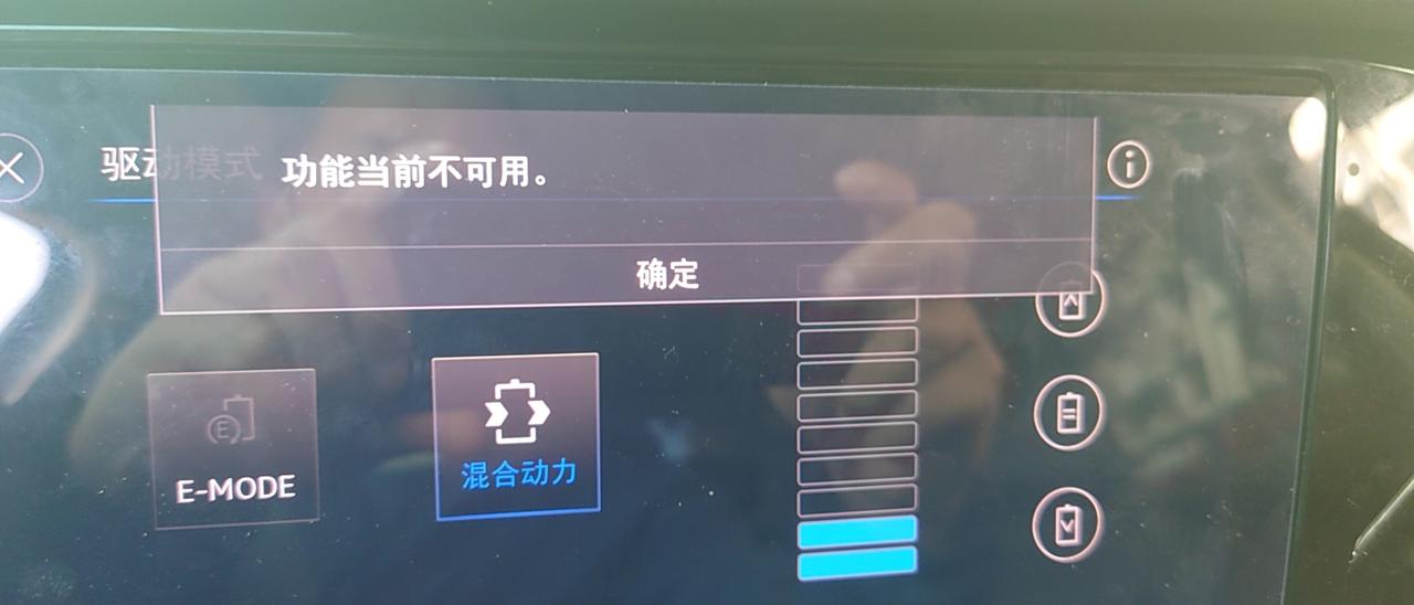 大众帕萨特PHEV 今天把我的275D机子拆了 安装了一台866A的分体机子 一切都好好的 就是在屏幕上无法调整驾驶模式