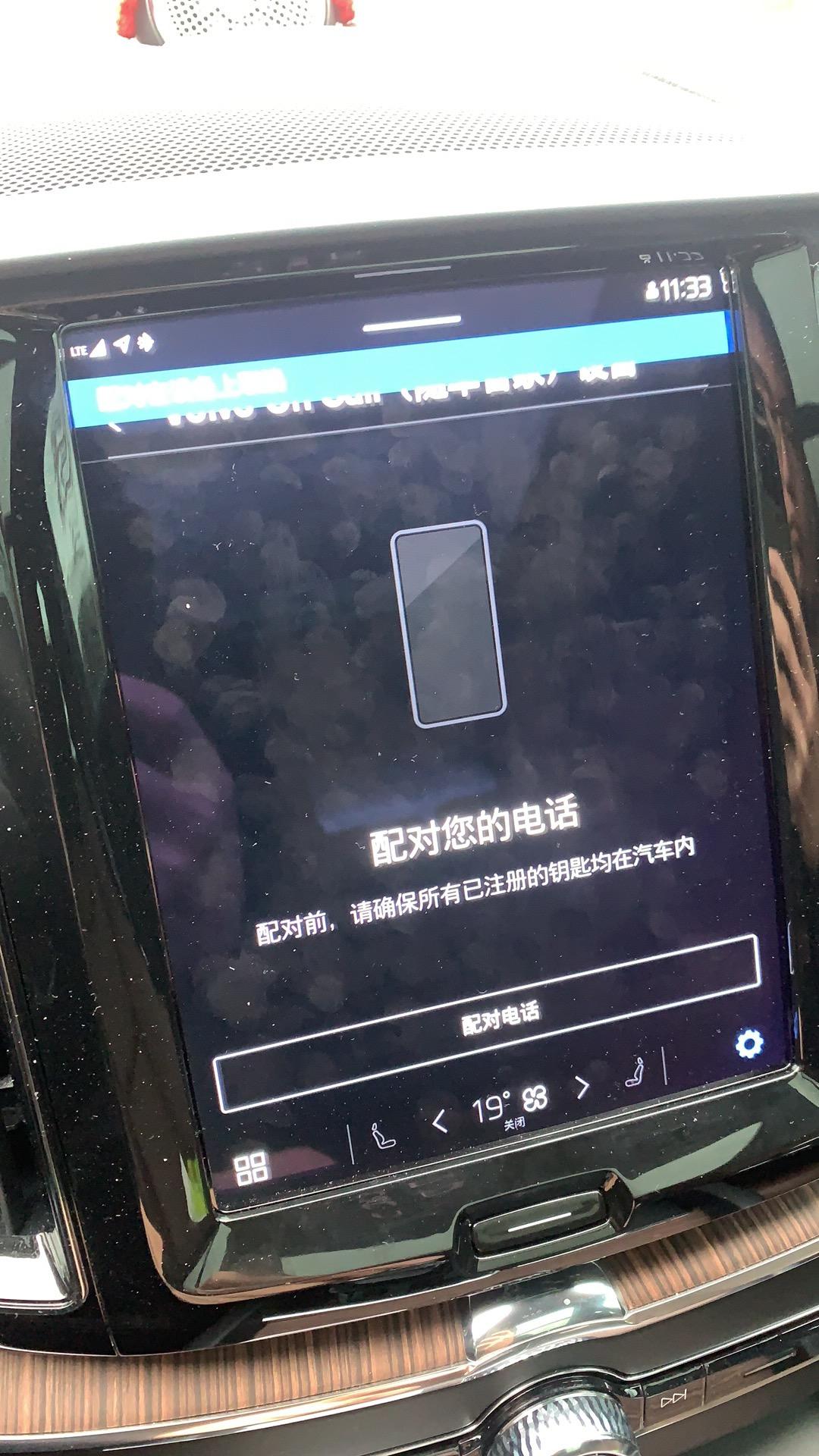 沃尔沃XC60 on call一直提示找不到钥匙什么鬼，两把钥匙都放在茶杯卡槽处了，请高人指点