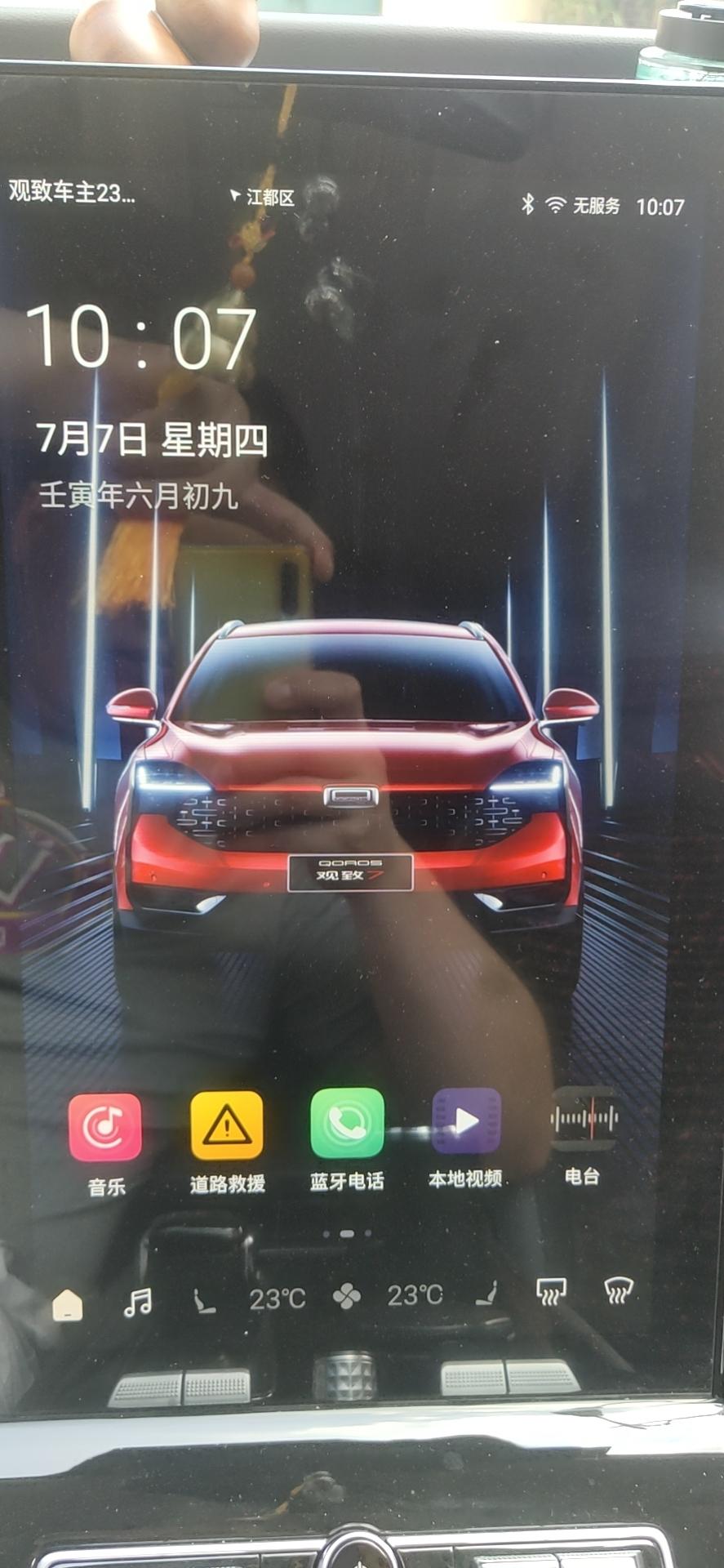 观致7 各位大哥，2022年6月25日，才提的1.6豪华，为啥我的中控上没有行车记录仪app？tf卡也插上了，也问过4s